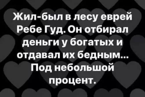 Смешная картинка №780215 Шалом