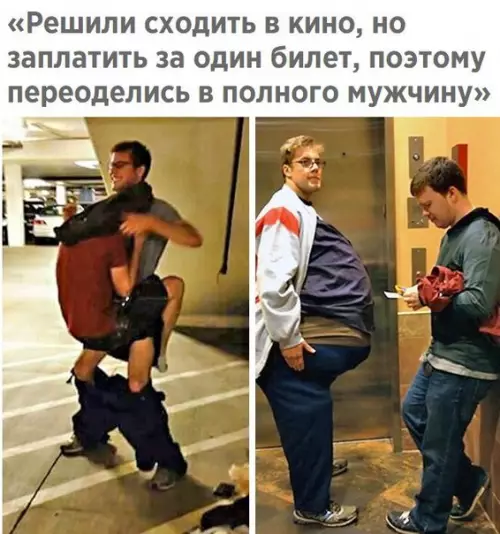 Смешная картинка №243588
