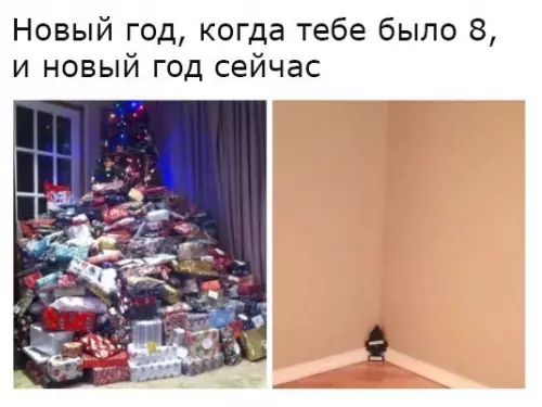 Смешная картинка №234988