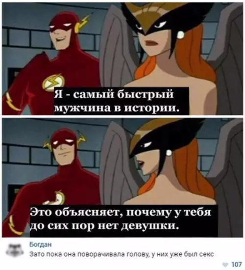 Смешная картинка №271927