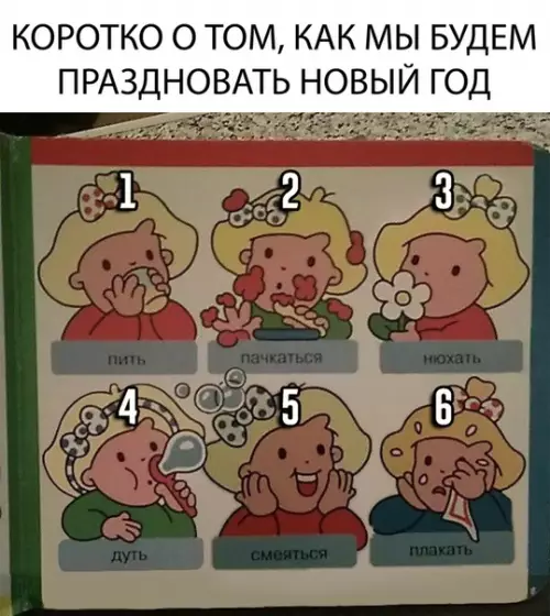 Смешная картинка №315200 новый год