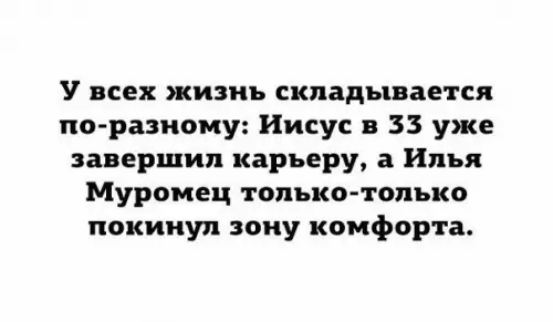 Смешная картинка №194859