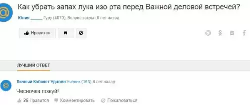Смешная картинка №574789 Ответы мейл.ру как всегда самые лучшие)