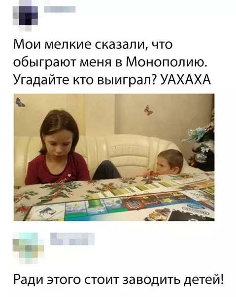 Смешная картинка №332008 дети