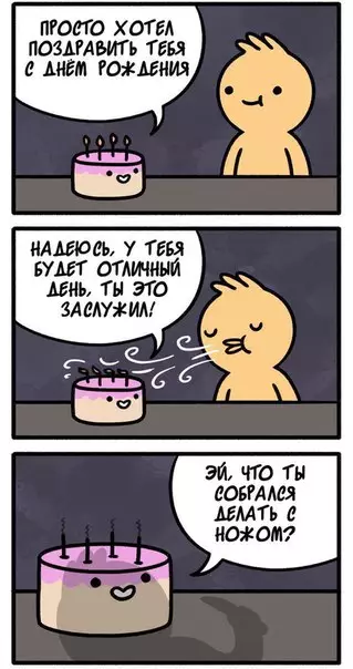 Смешная картинка №221550
