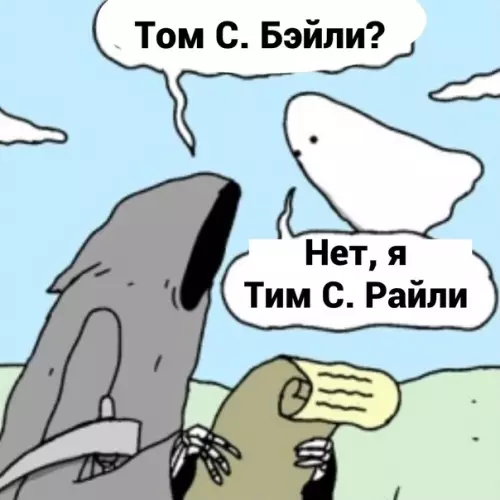 продолжение Смешная картинка №575821 Heбoльшaя oшибкa