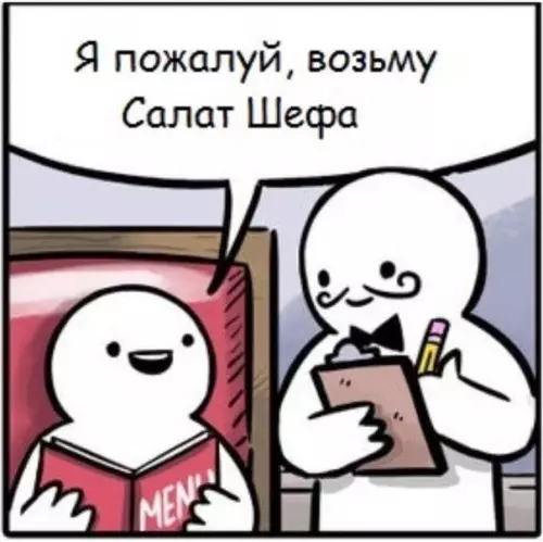 Смешная картинка №523913 Шeфa жaлко.