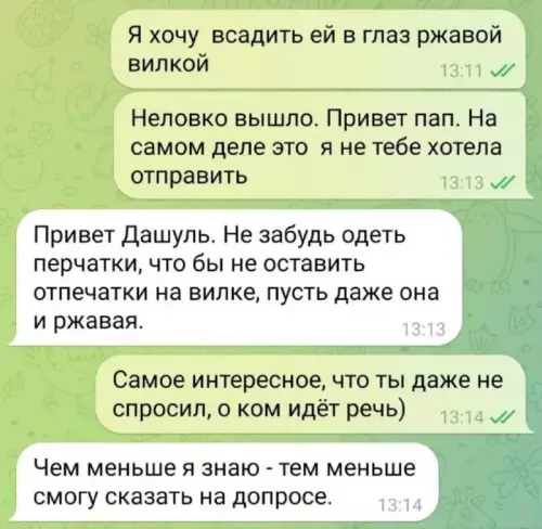 Смешная картинка №710316 переписка