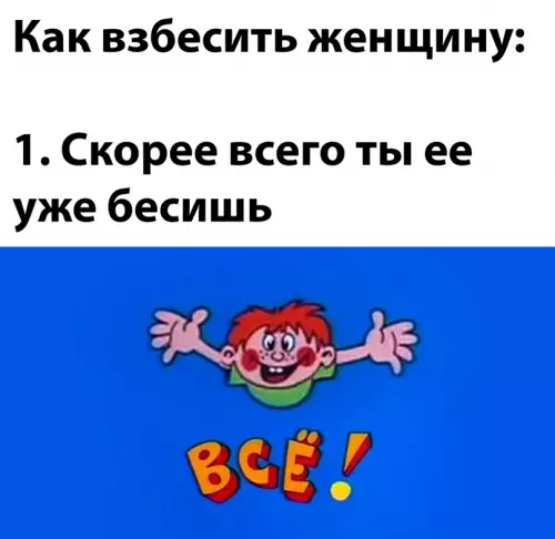 Смешная картинка №641198 женщины