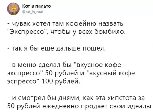 Смешная картинка №300583 Идеальный бизнес-план: