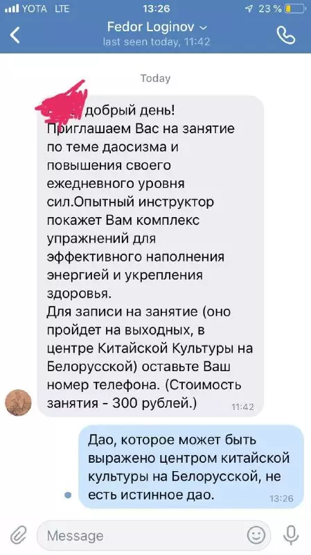 Смешная картинка №664131 переписка