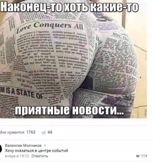 Смешная картинка №276282