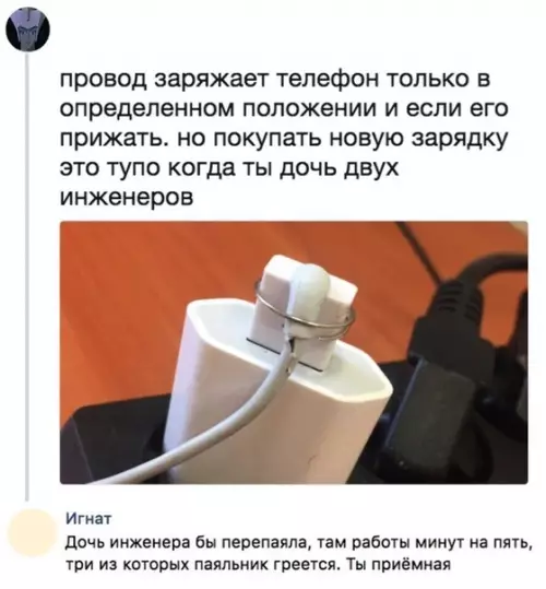 Смешная картинка №469817 Вычислил