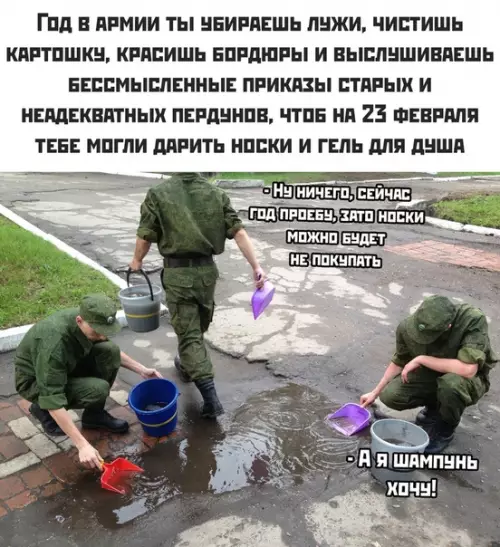 Смешная картинка №468923 23 февраля