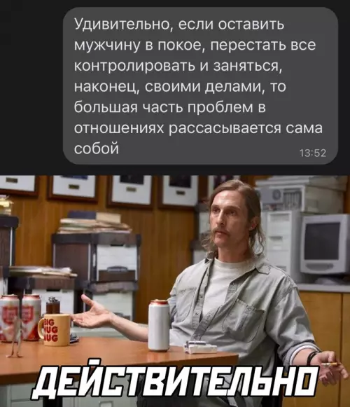 Смешная картинка №663095 Отношения, про мужчин и женщин