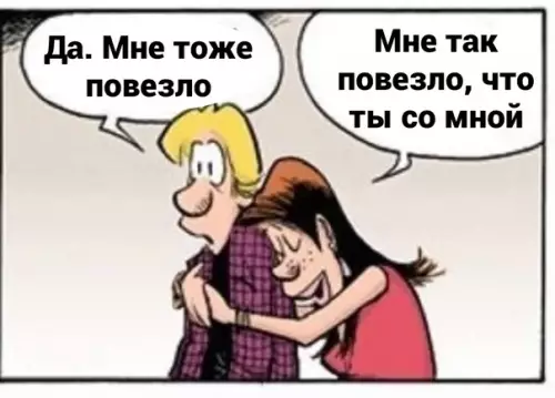 продолжение Смешная картинка №591758 Oн cпpaвилcя