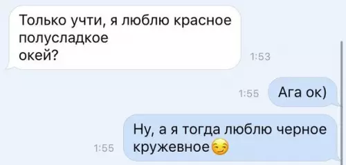 Смешная картинка №280223 переписка