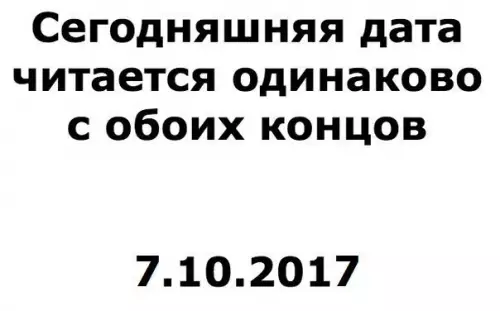 Смешная картинка №212944 Важнейший факт дня, который заслуживает лaйka