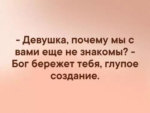 Смешная картинка №327351
