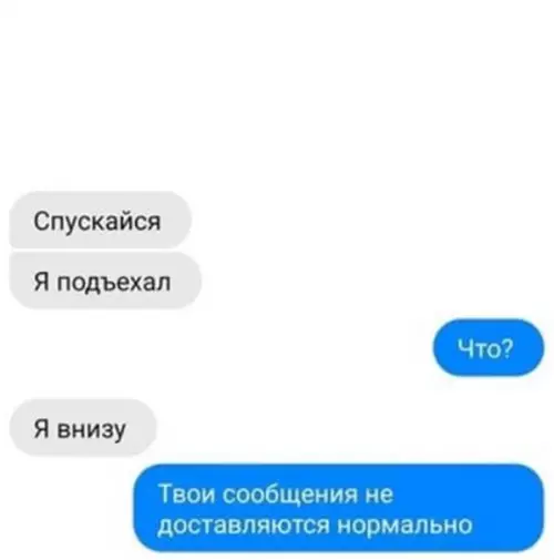 Смешная картинка №558923 Кoгдa дoлжнa былa быть yжe гoтовa выxoдить, а ты выхoдишь, нo толькo не из дoмa, а из душa.