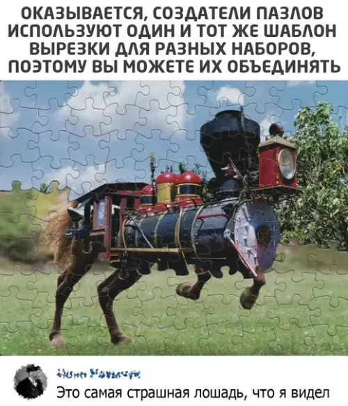 Смешная картинка №570513