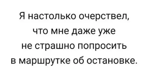 Смешная картинка №290947