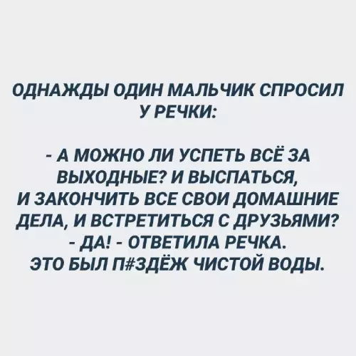 Смешная картинка №694426