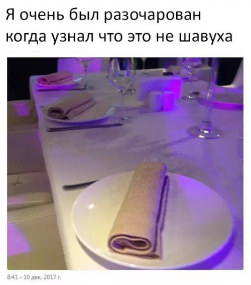 Смешная картинка №280153