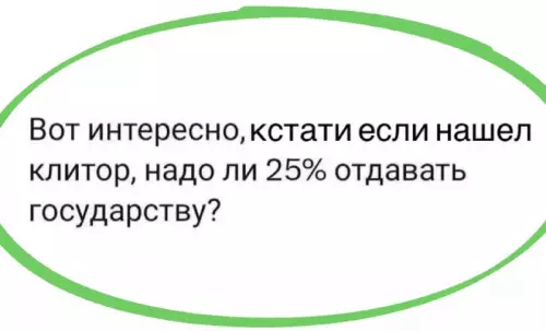 Смешная картинка №708782 Вопрос дня