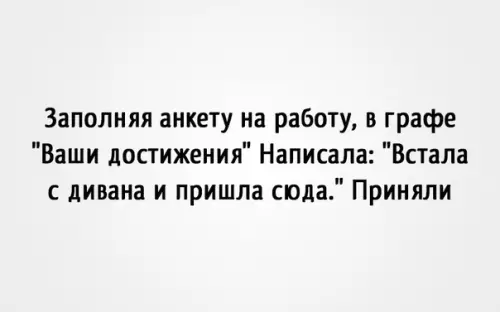 Смешная картинка №287438