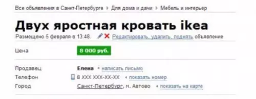 Смешная картинка №296144 Страшна в гневе