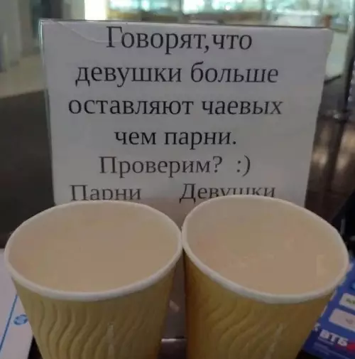 Смешная картинка №658374 Идеальный баланс