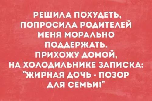 Смешная картинка №253619