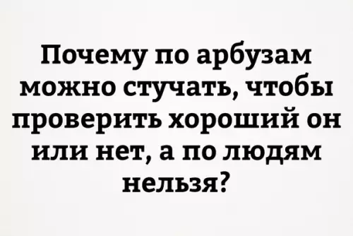Смешная картинка №284116