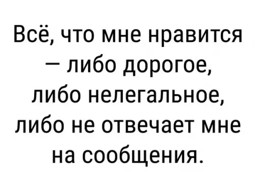 Смешная картинка №281150
