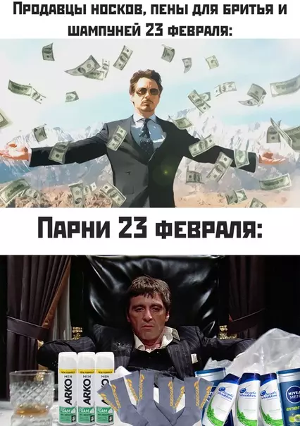 Смешная картинка №468742 23 февраля