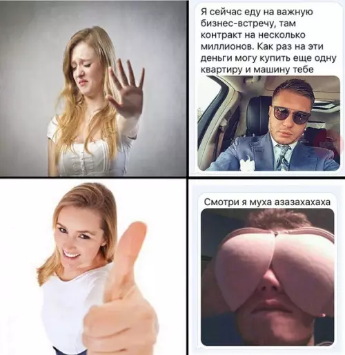 Смешная картинка №261258 Что на самом деле нужно девушкам