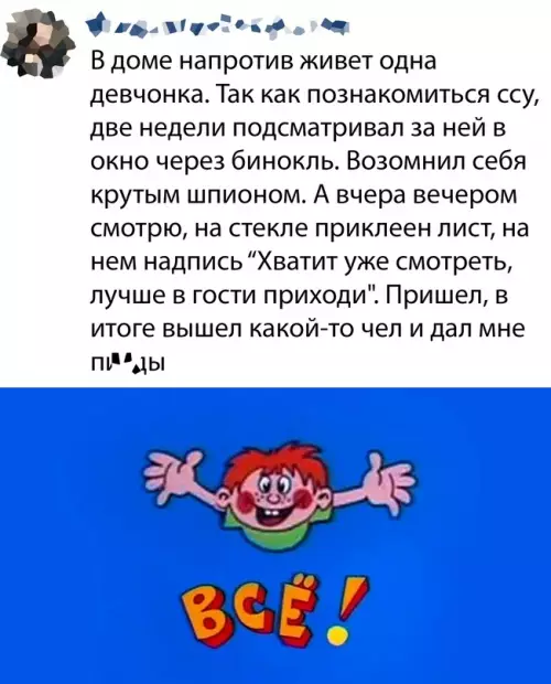 Смешная картинка №658573 знакомства