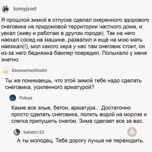 Смешная картинка №546514 Да что ты знаешь о зимних битвах, щенок! Учись!