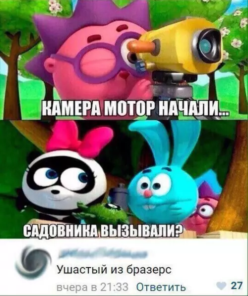 Смешная картинка №255970