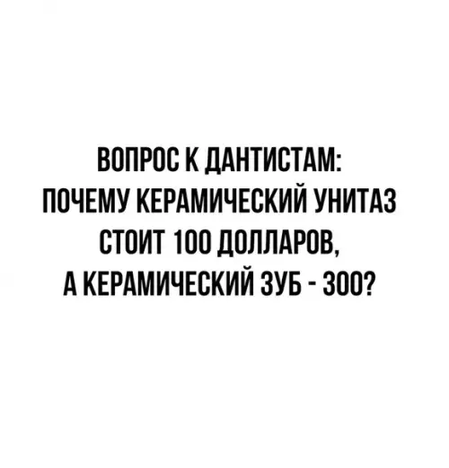 Смешная картинка №477417
