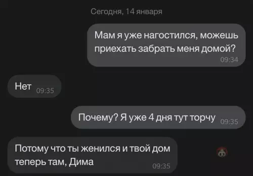 Смешная картинка №638178 Ну маааам....
