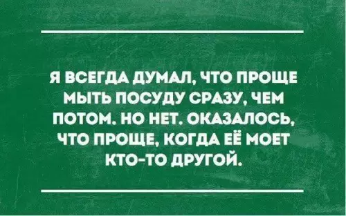 Смешная картинка №208553