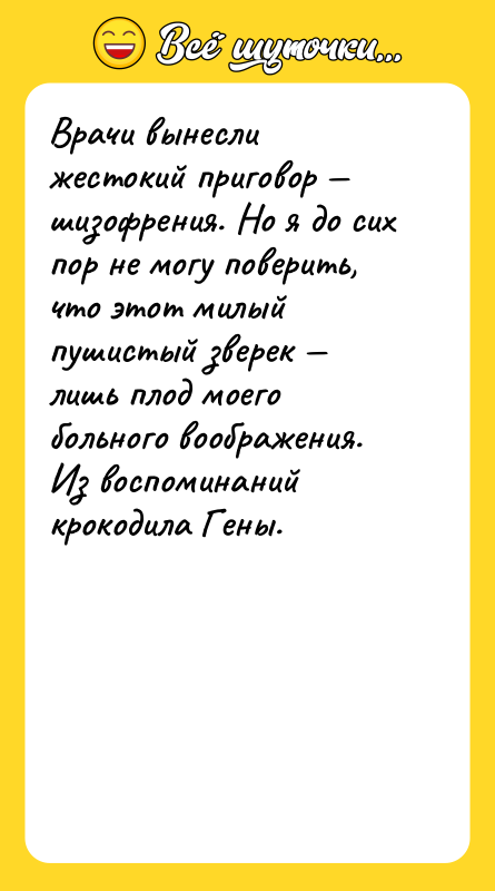Врачи вынесли жестокий приговор шизофрения. Но я до сих
