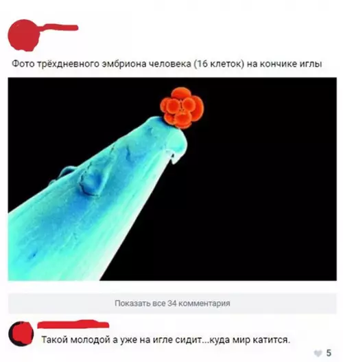 Смешная картинка №256784