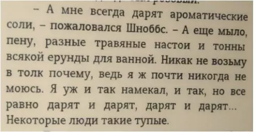 Смешная картинка №232391 Намеки в литературе