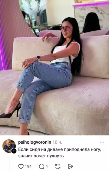 продолжение Забавные психологии отношений