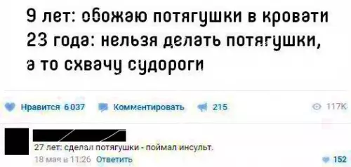 Смешная картинка №295346