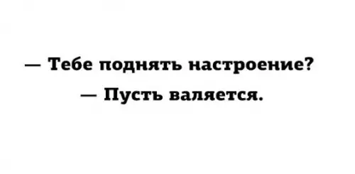 Смешная картинка №237042