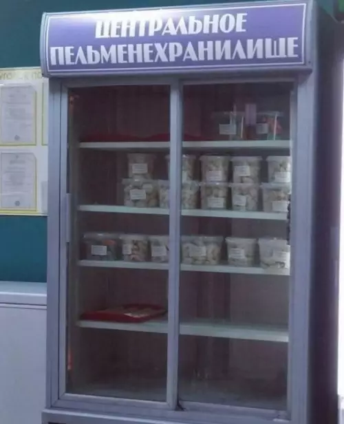 Смешная картинка №684435